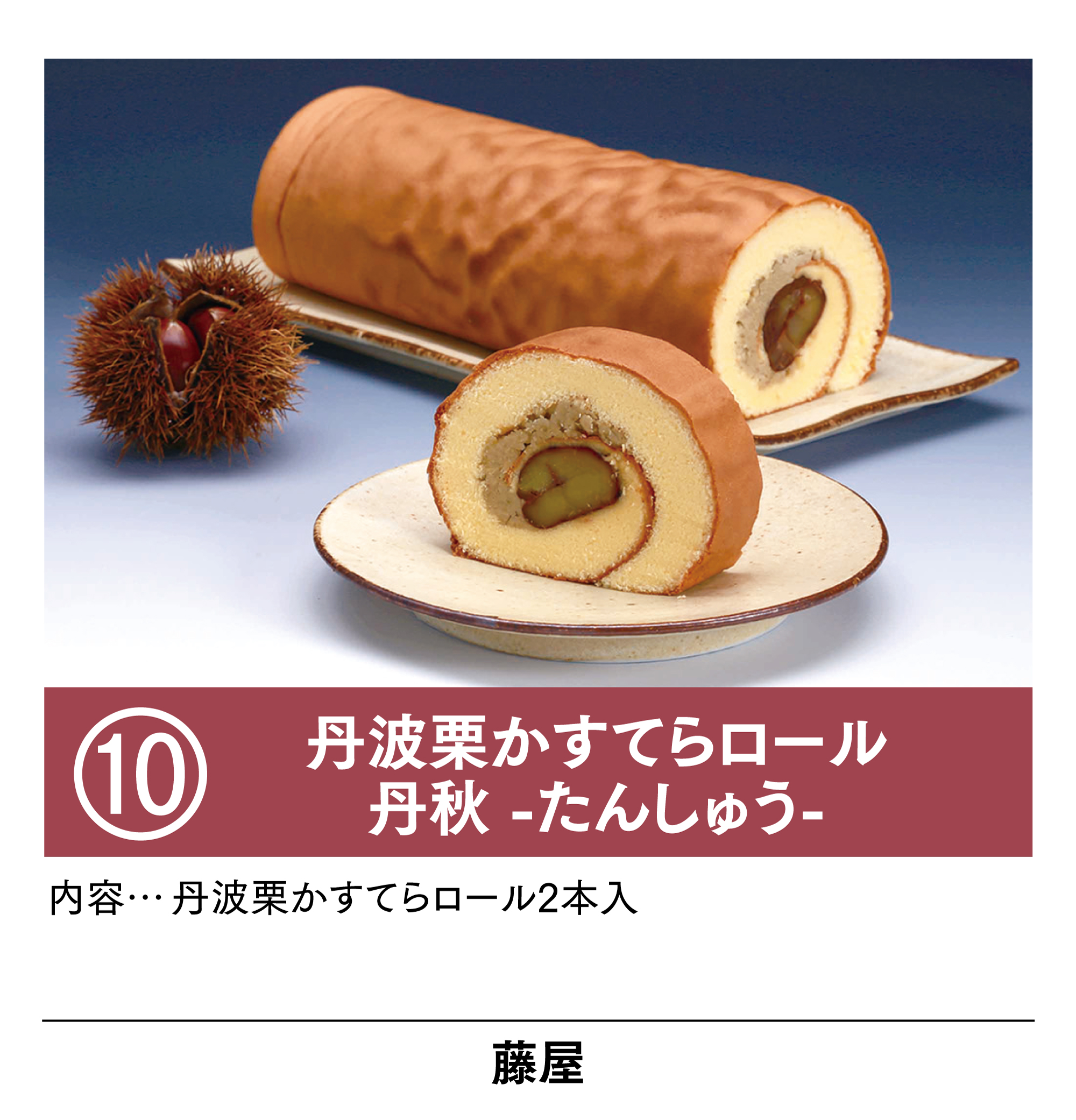 たんしゅ